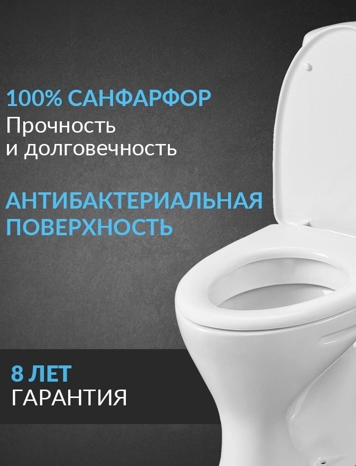 Унитаз-компакт Santeri Версия Белый Косой Выпуск