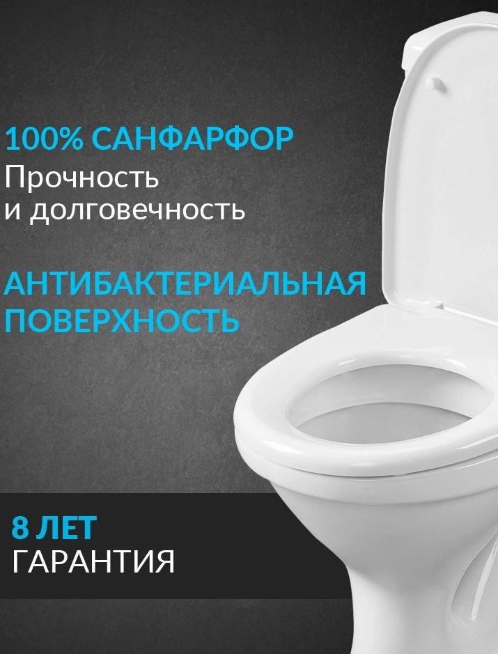 Унитаз-компакт Santeri Форвард Белый Выпуск Косой