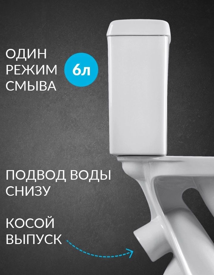 Унитаз-компакт Santeri Форвард Белый Выпуск Косой