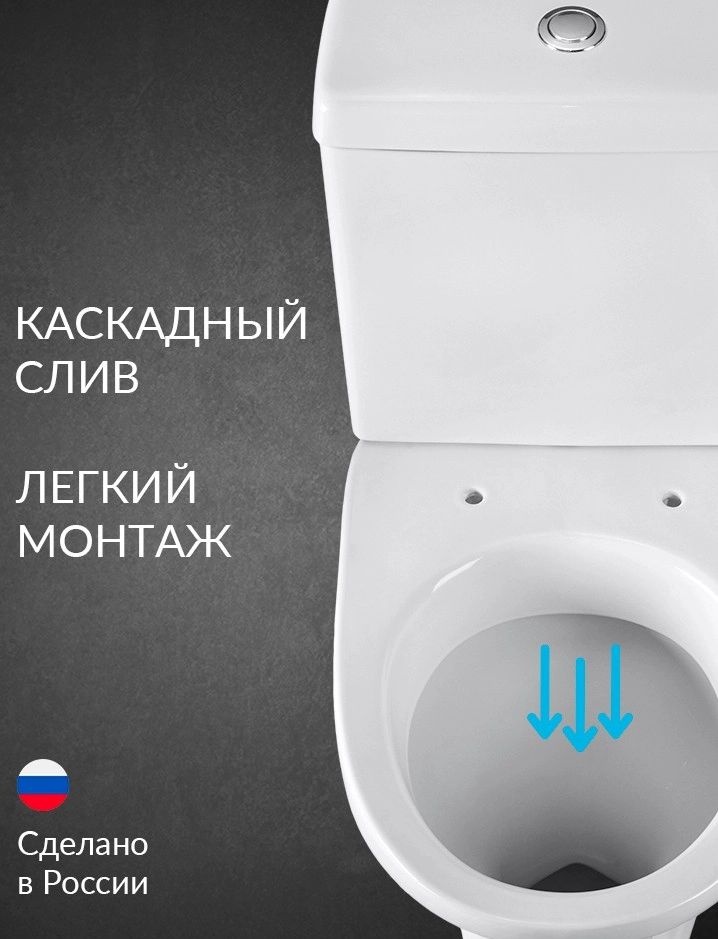 Унитаз-компакт Santeri Форвард Белый Выпуск Косой