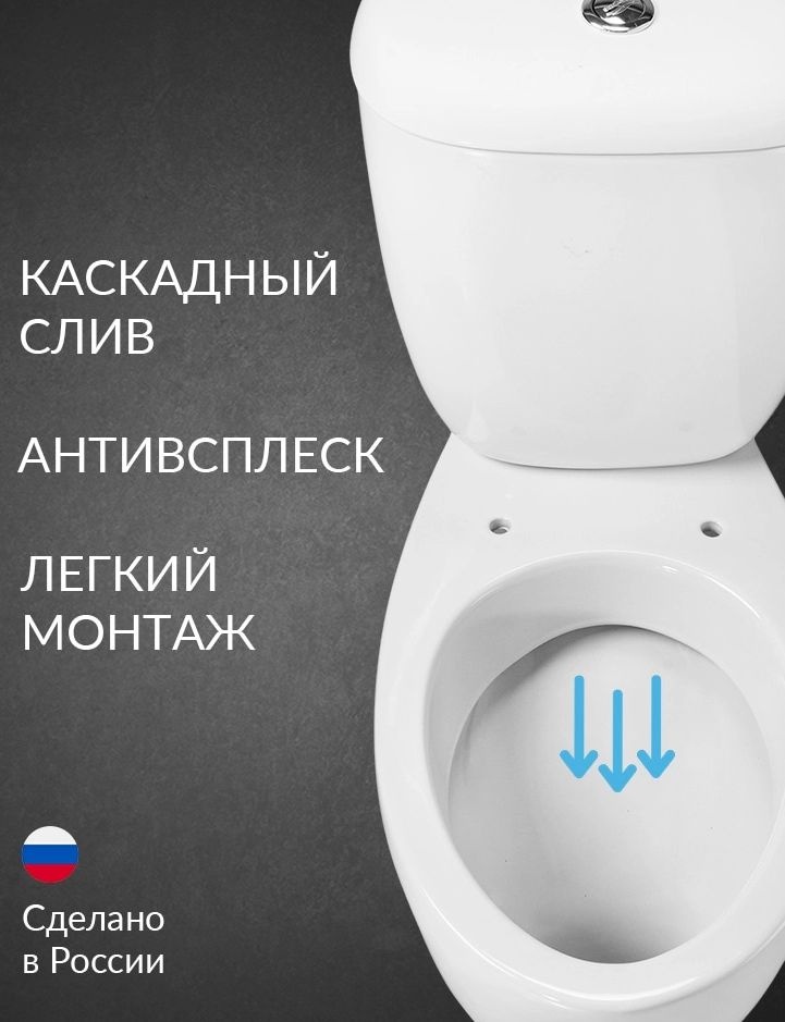 Унитаз-компакт Santeri Воротынский Белый Косой Выпуск