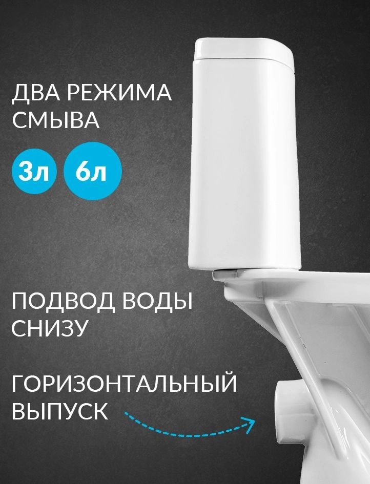 Унитаз-компакт Santeri Грация Белый Горизонтальный Выпуск