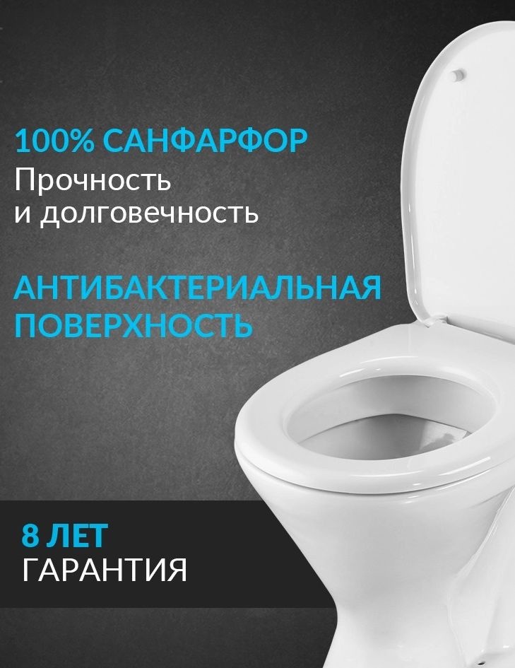 Унитаз-компакт Santeri Грация Белый Горизонтальный Выпуск