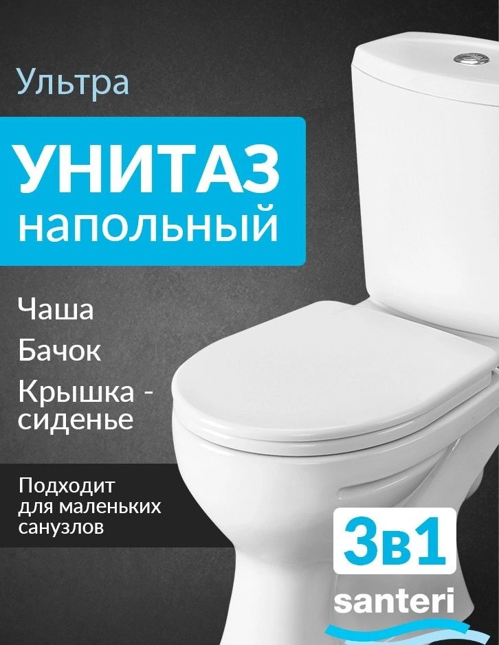 Унитаз-компакт Santeri Ультра Белый Выпуск Косой