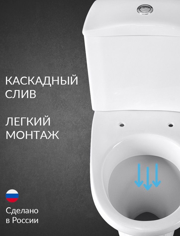 Унитаз-компакт Santeri Вест Белый Косой Выпуск