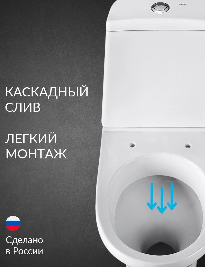 Унитаз Santeri Прайм Белый Выпуск Косой
