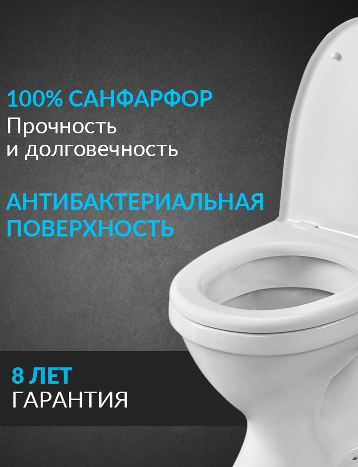 Унитаз Santeri Прайм Белый Выпуск Косой