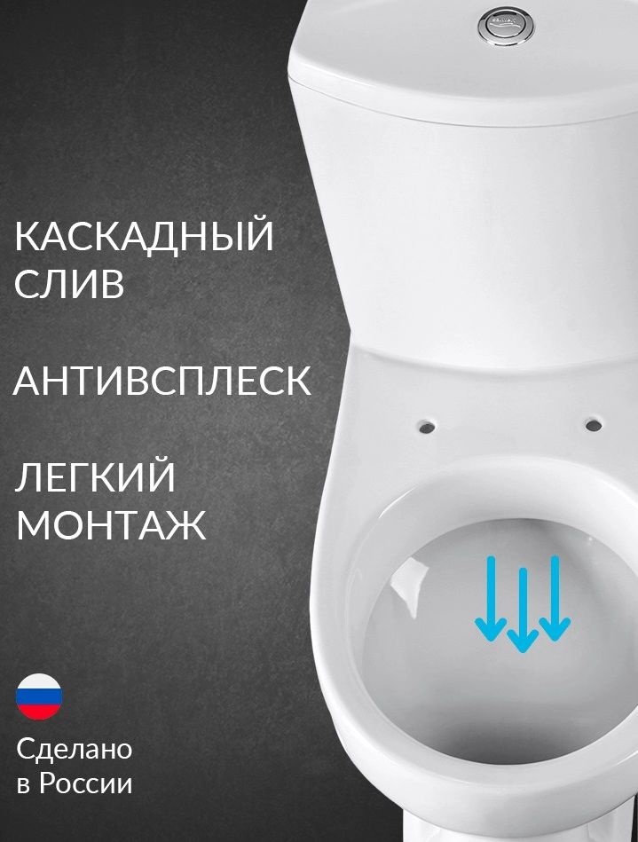 Унитаз-компакт Santeri Ультра Белый Выпуск Косой