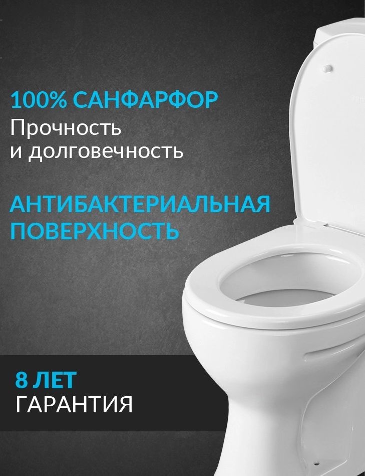 Унитаз-компакт Santeri Ультра Белый Выпуск Косой