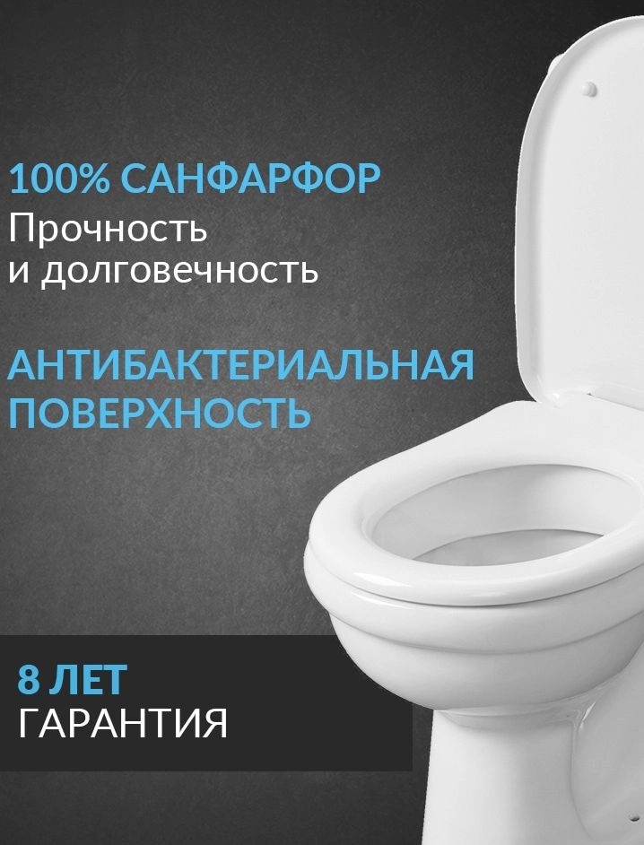 Унитаз-компакт Santeri Визит Белый Косой Выпуск