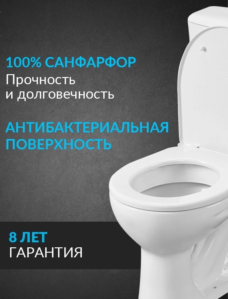 Унитаз-компакт Santeri Орион Тарельчатый Белый Косой Выпуск