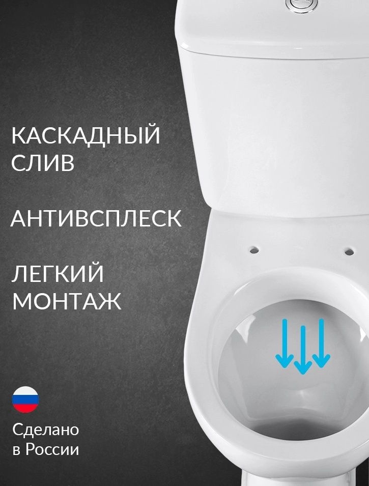 Унитаз-компакт Santeri Орион Тарельчатый Белый Косой Выпуск