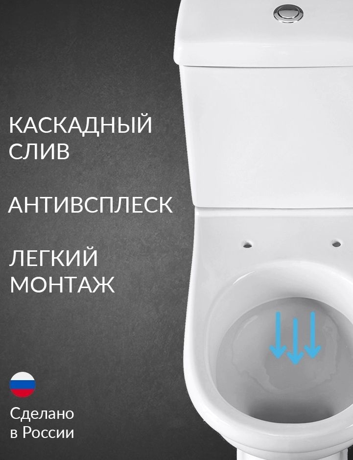 Унитаз-компакт Santeri Визит Белый Косой Выпуск